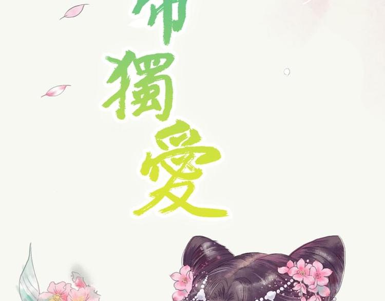 第1话 我是个无心怪物(1/2)-第1话