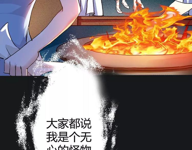 第1话 我是个无心怪物(1/2)-第1话