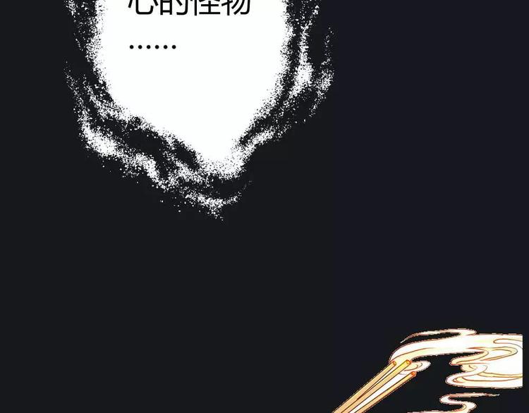 第1话 我是个无心怪物(1/2)-第1话