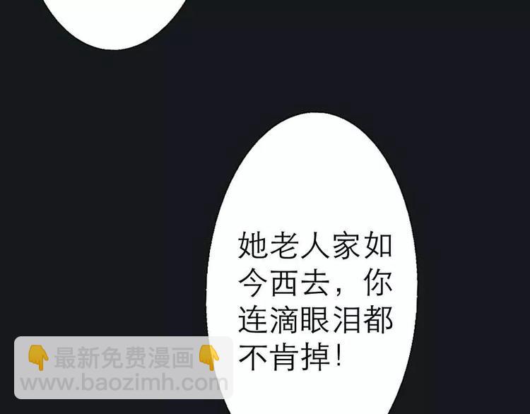 第1话 我是个无心怪物(1/2)-第1话