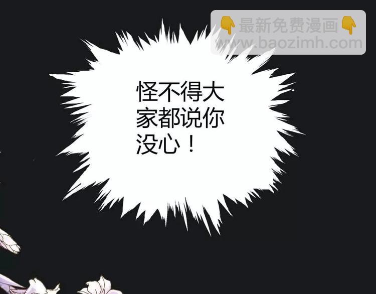 第1话 我是个无心怪物(1/2)-第1话