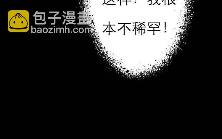 第1话 我是个无心怪物(1/2)-第1话