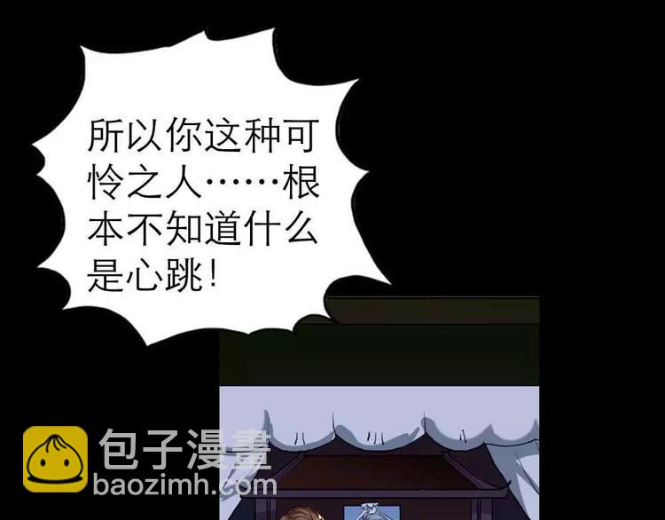 第1话 我是个无心怪物(1/2)-第1话