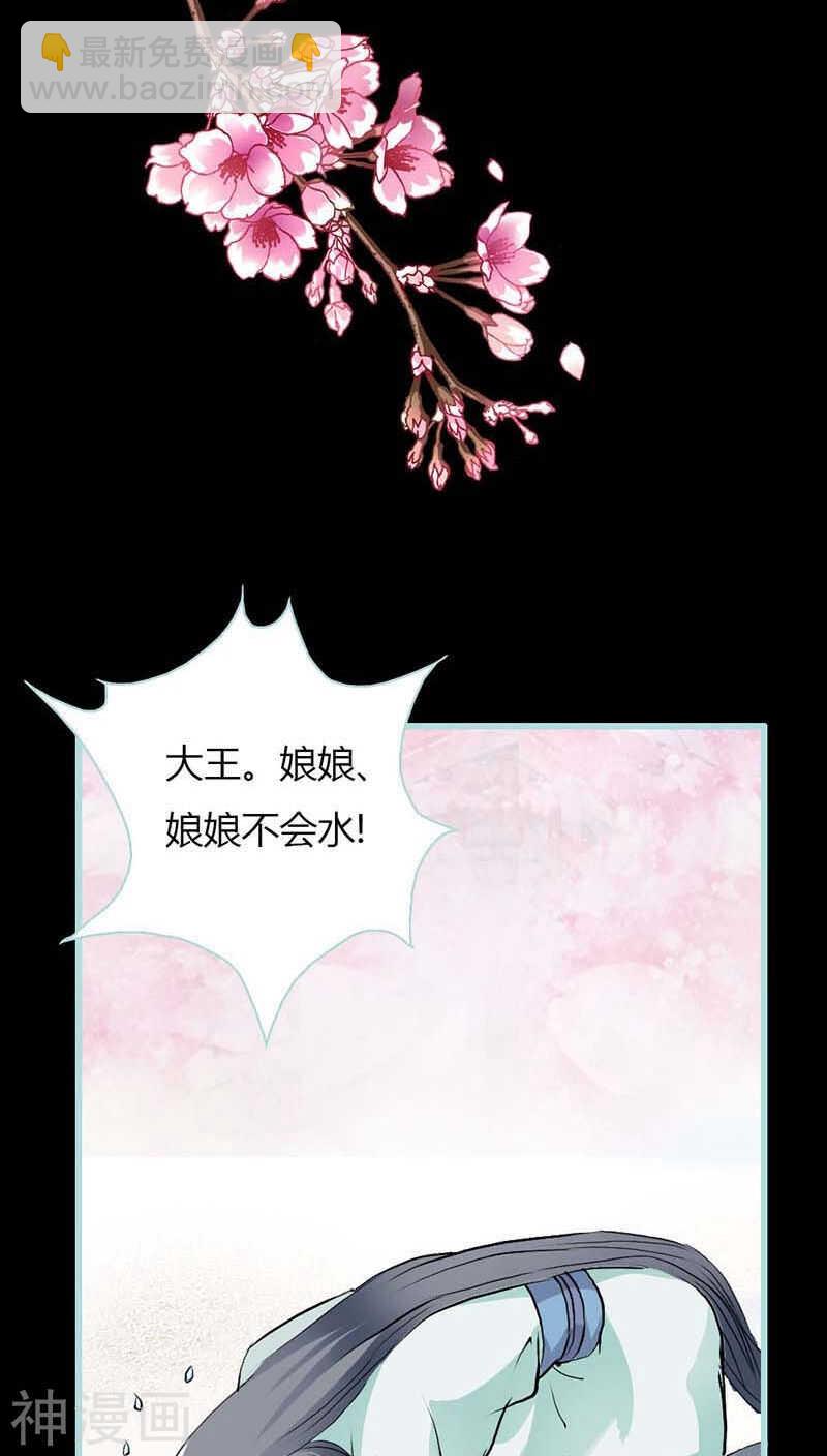 第11话 戏弄皇妃-第11话