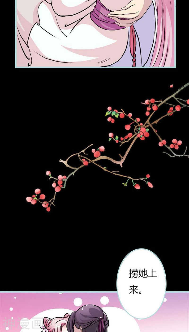 第11话 戏弄皇妃-第11话