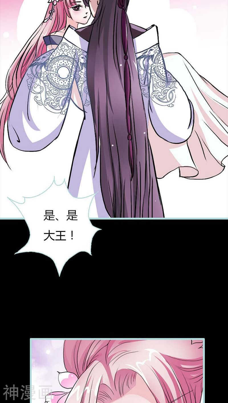 第11话 戏弄皇妃-第11话