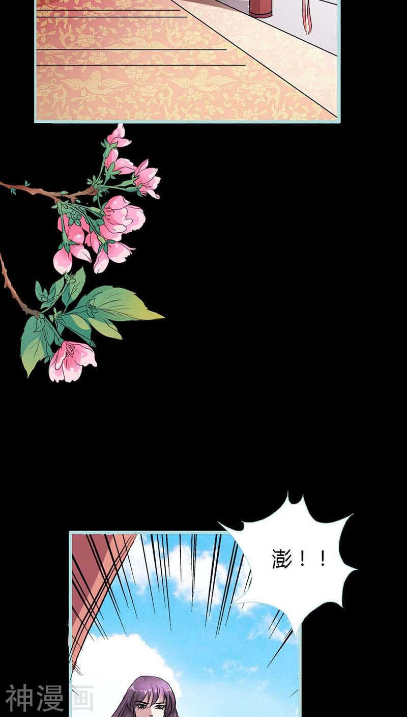 第11话 戏弄皇妃-第11话