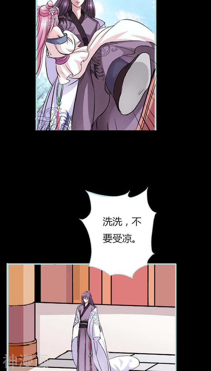 第11话 戏弄皇妃-第11话