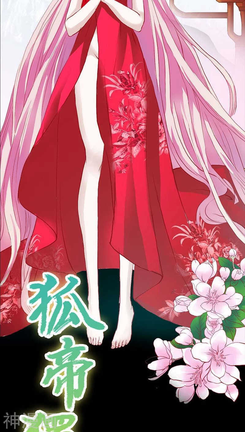 第11话 戏弄皇妃-第11话