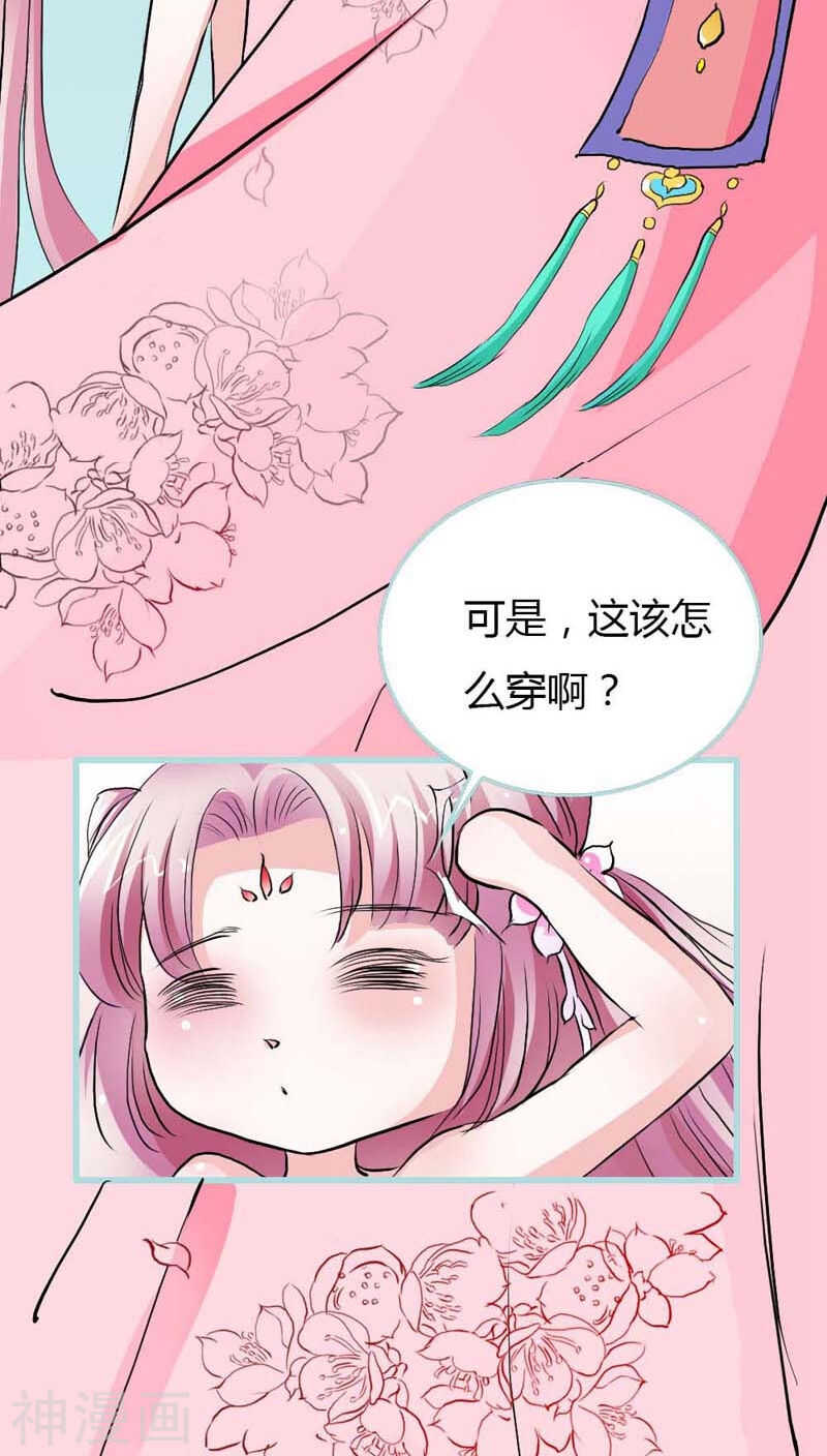 第11话 戏弄皇妃-第11话