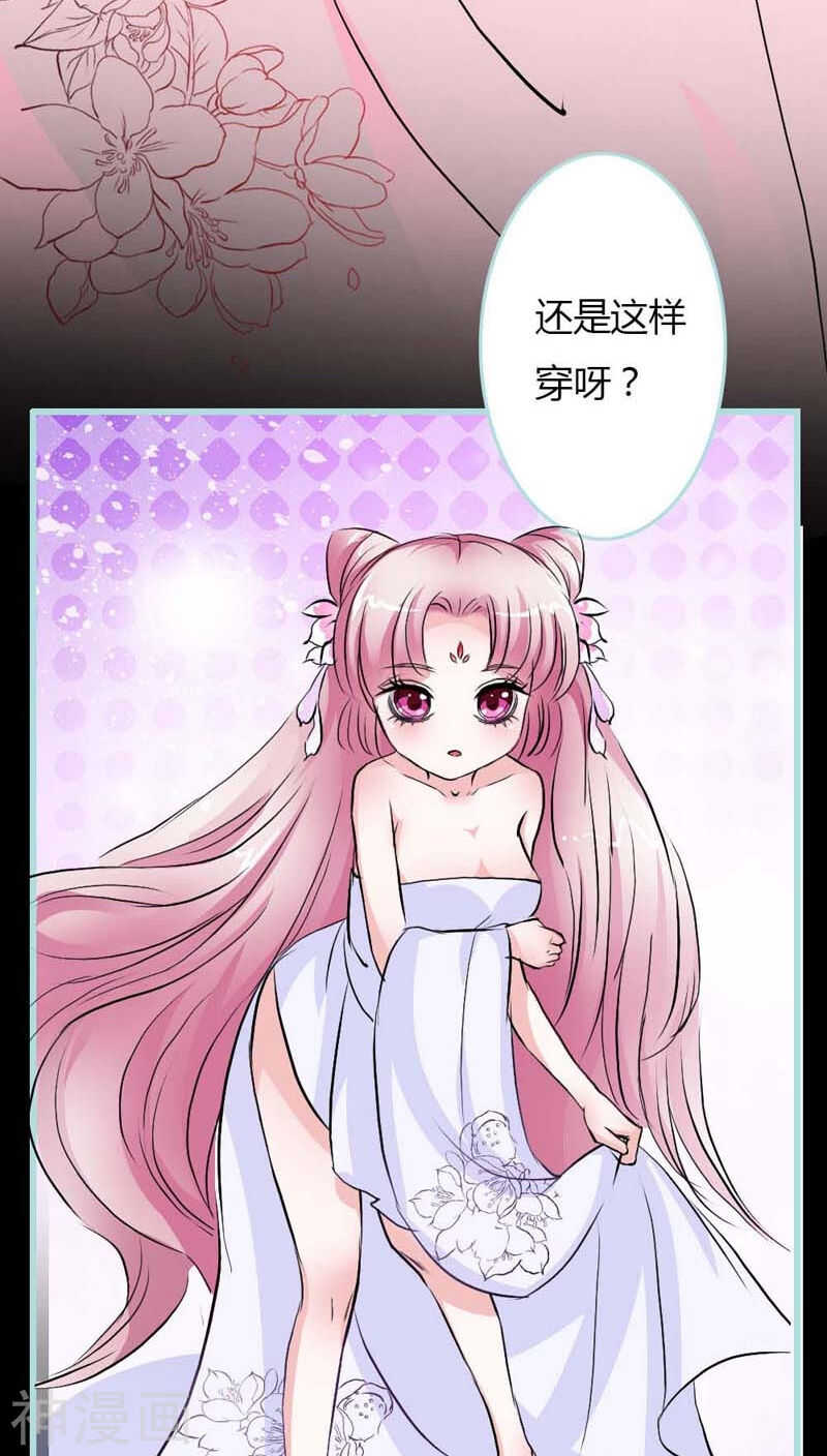 第11话 戏弄皇妃-第11话