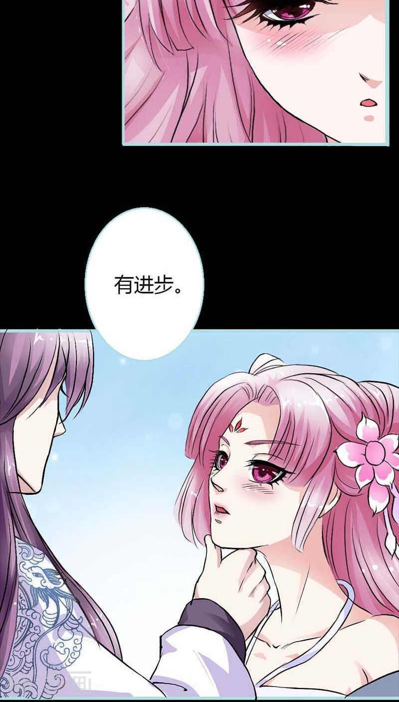 第11话 戏弄皇妃-第11话