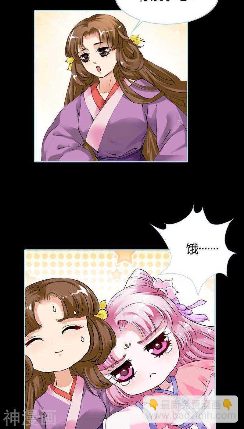 第13话 从今你便住在朕的寝宫-第13话