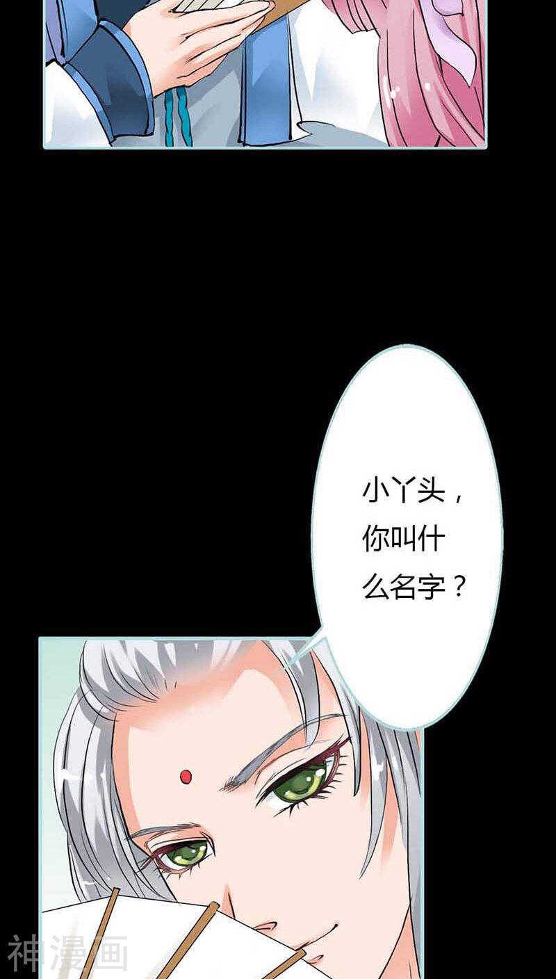 第13话 从今你便住在朕的寝宫-第13话