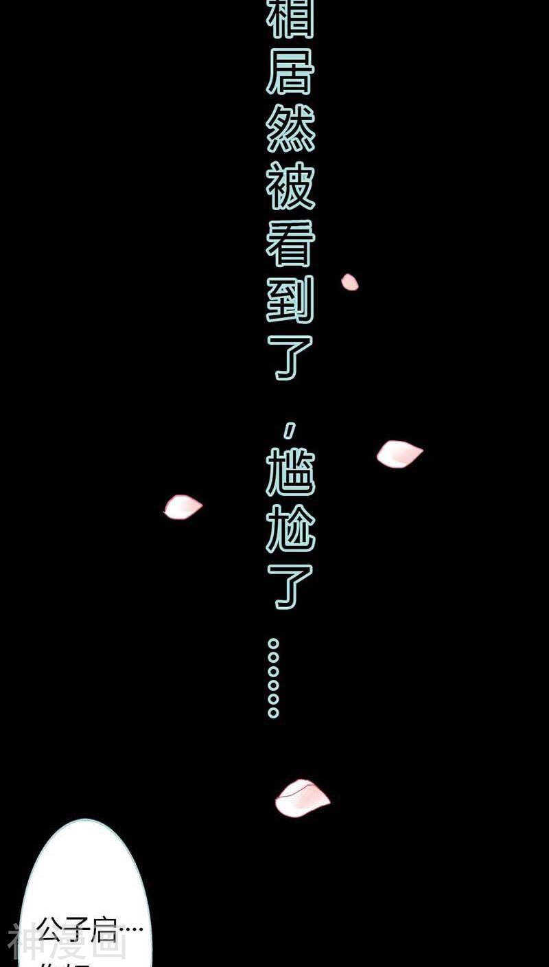 第13话 从今你便住在朕的寝宫-第13话