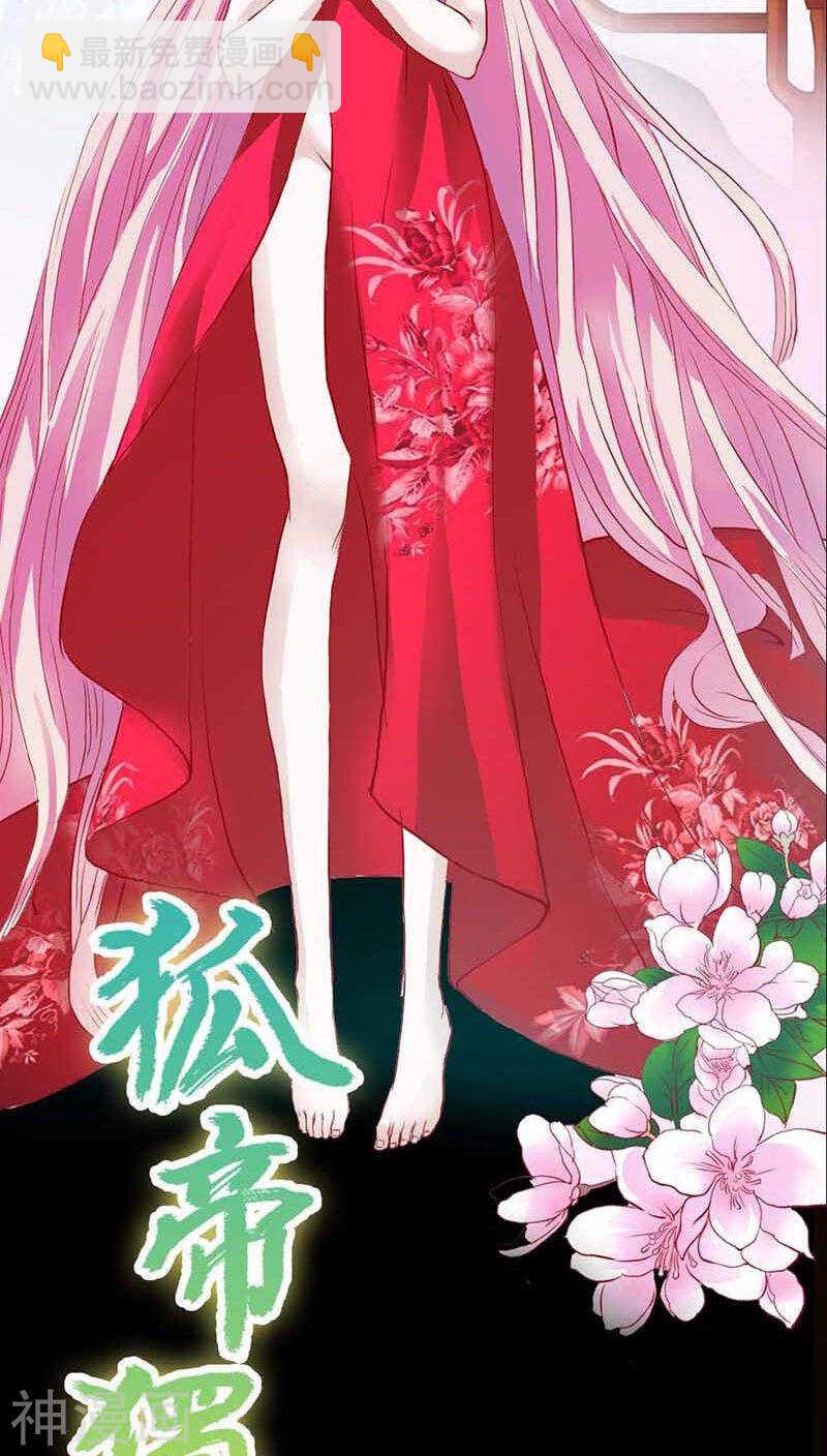 第13话 从今你便住在朕的寝宫-第13话