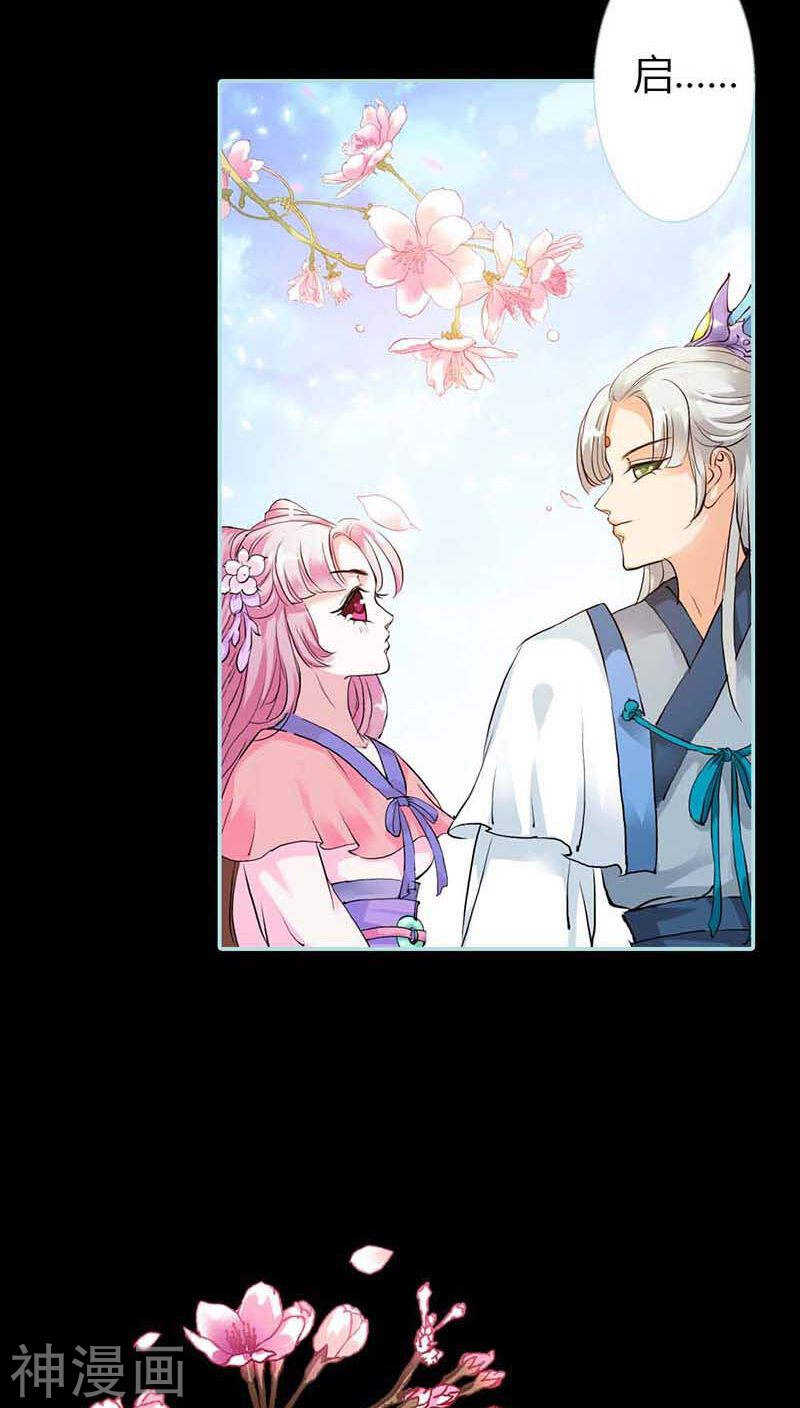 第13话 从今你便住在朕的寝宫-第13话