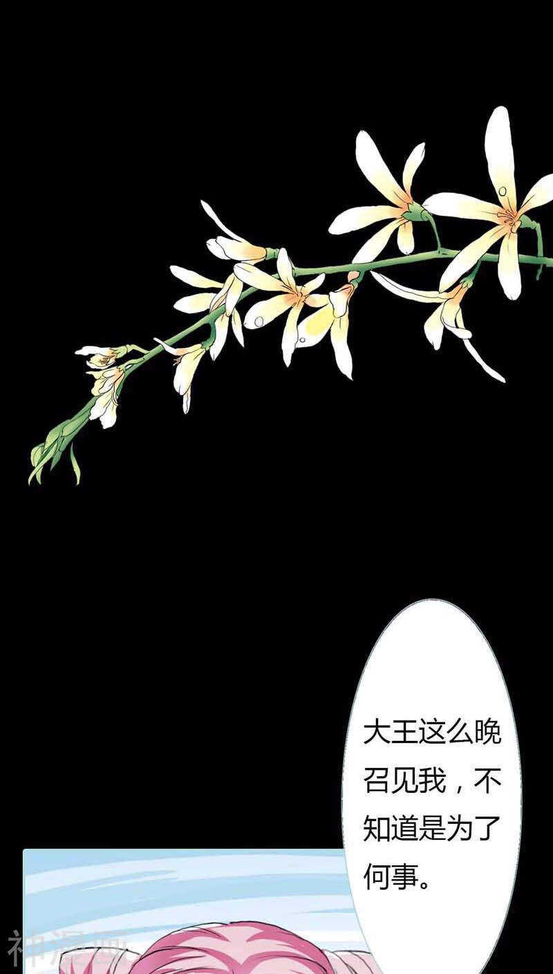 第13话 从今你便住在朕的寝宫-第13话