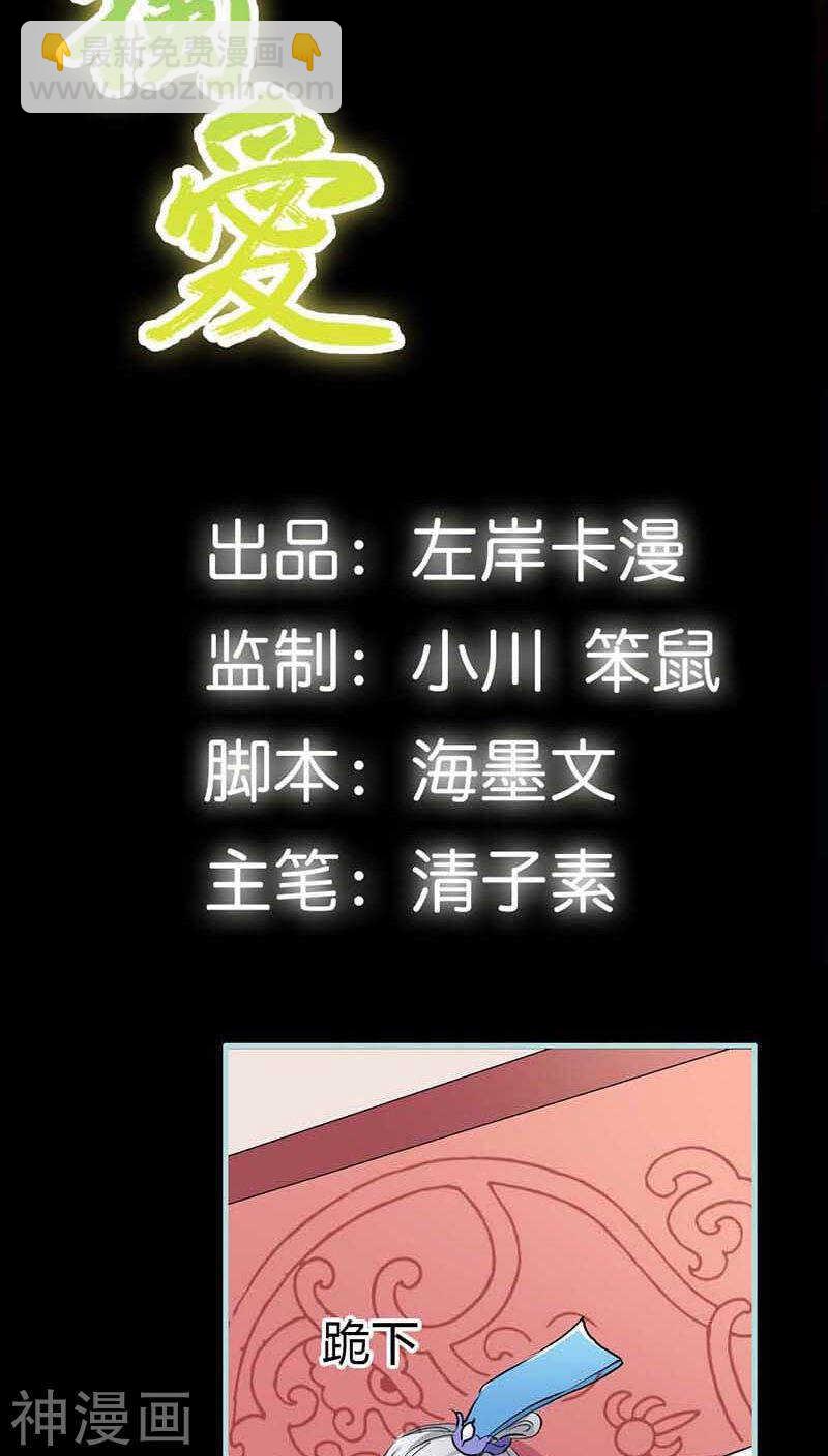 第13话 从今你便住在朕的寝宫-第13话