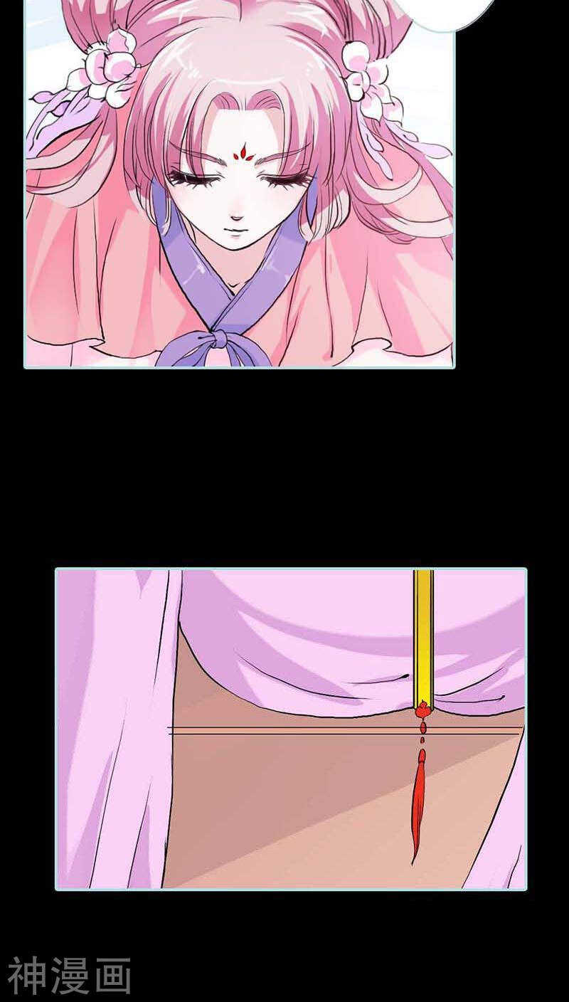 第13话 从今你便住在朕的寝宫-第13话