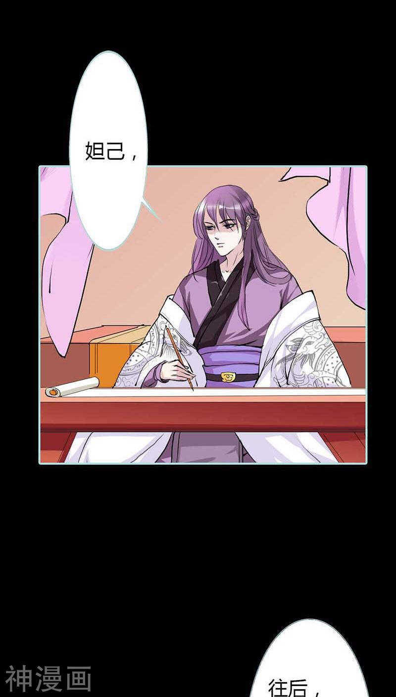 第13话 从今你便住在朕的寝宫-第13话