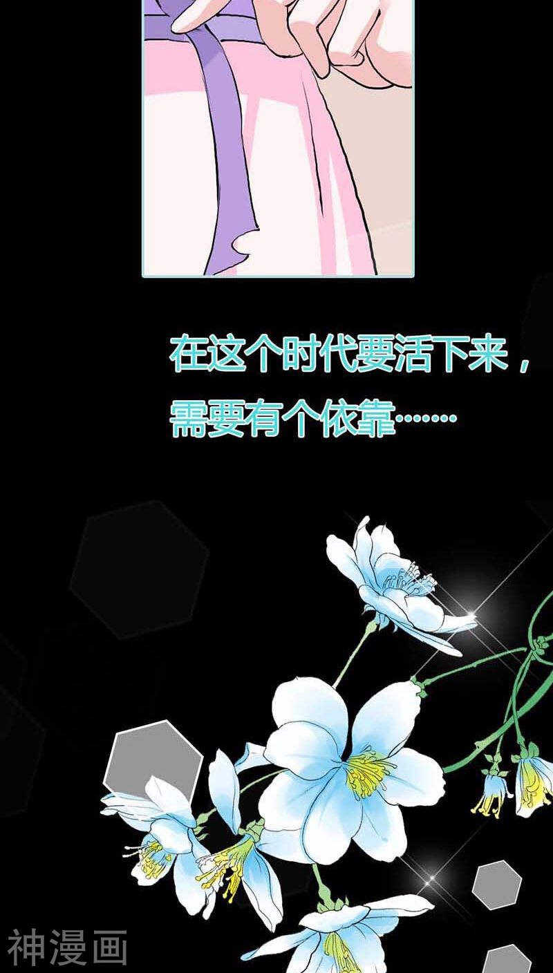 第13话 从今你便住在朕的寝宫-第13话