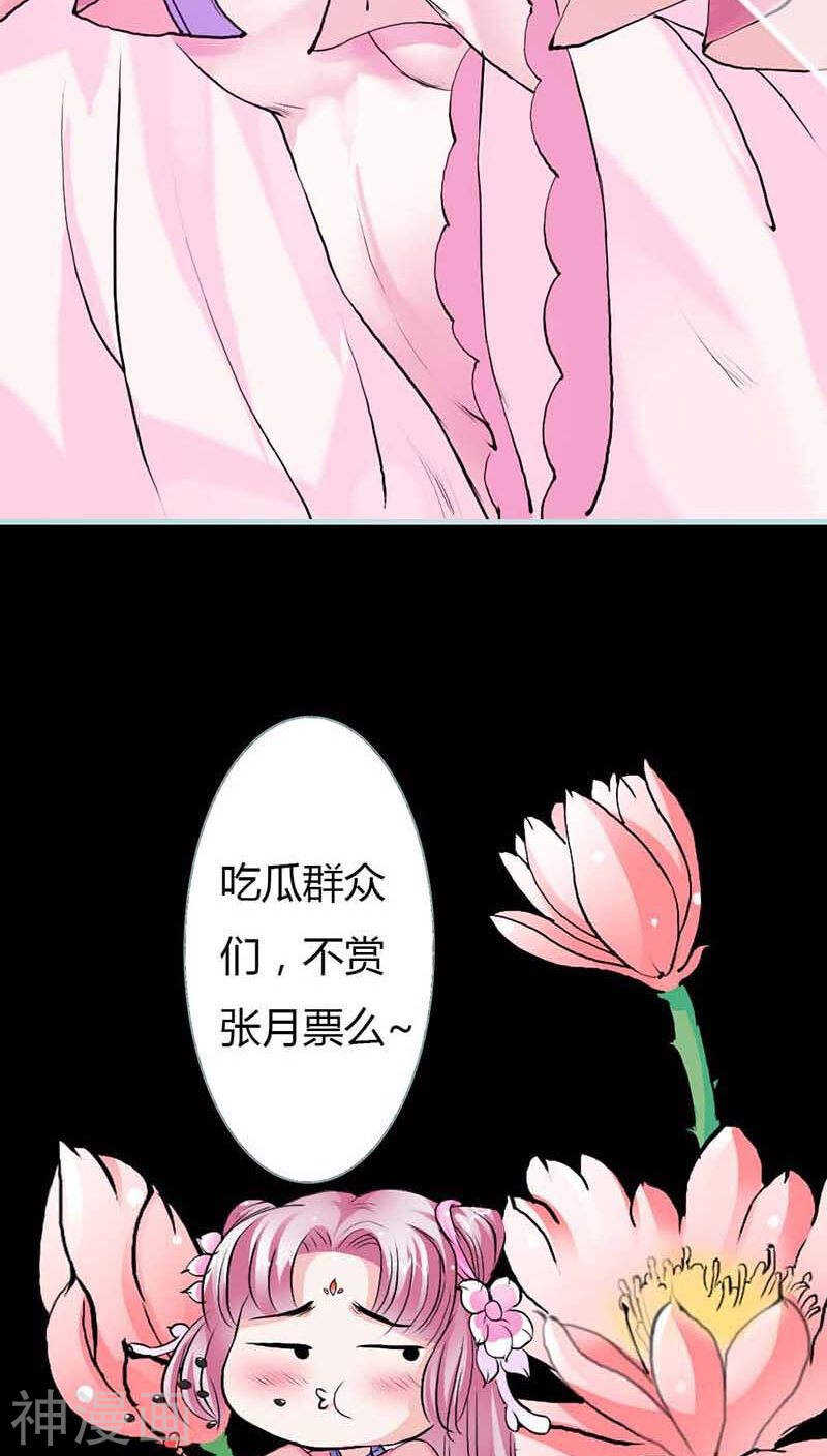 第13话 从今你便住在朕的寝宫-第13话