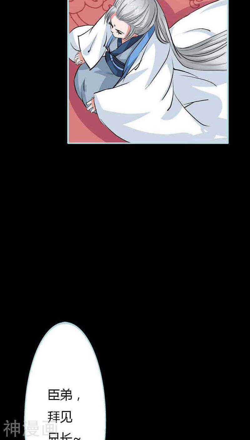 第13话 从今你便住在朕的寝宫-第13话