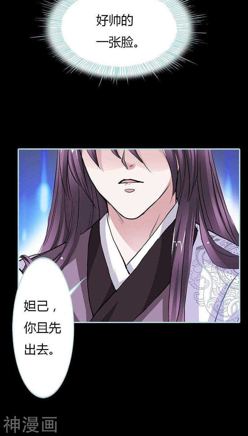 第13话 从今你便住在朕的寝宫-第13话