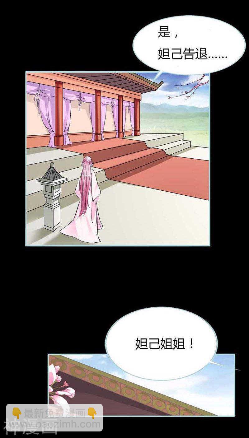 第13话 从今你便住在朕的寝宫-第13话