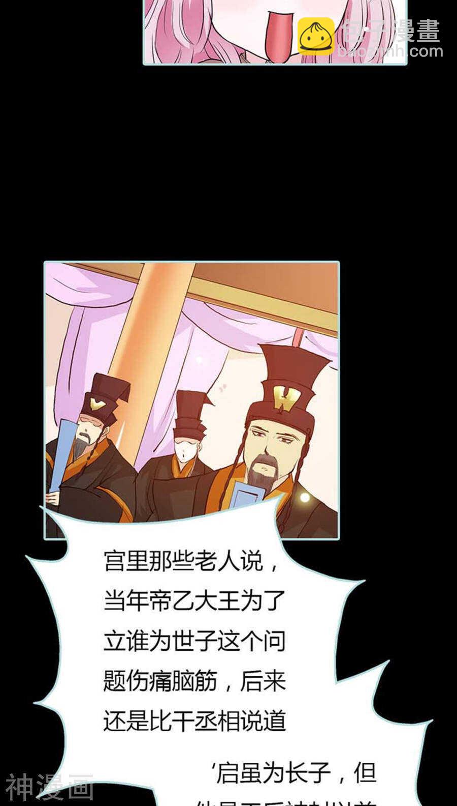 第15话  洗白白，等着我-第15话