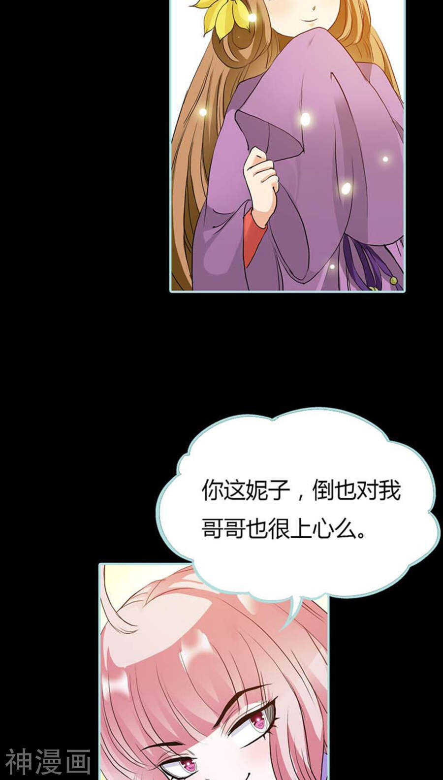 第15话  洗白白，等着我-第15话