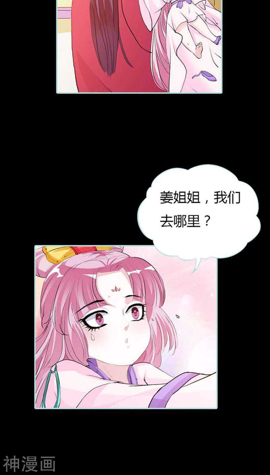 第15话  洗白白，等着我-第15话