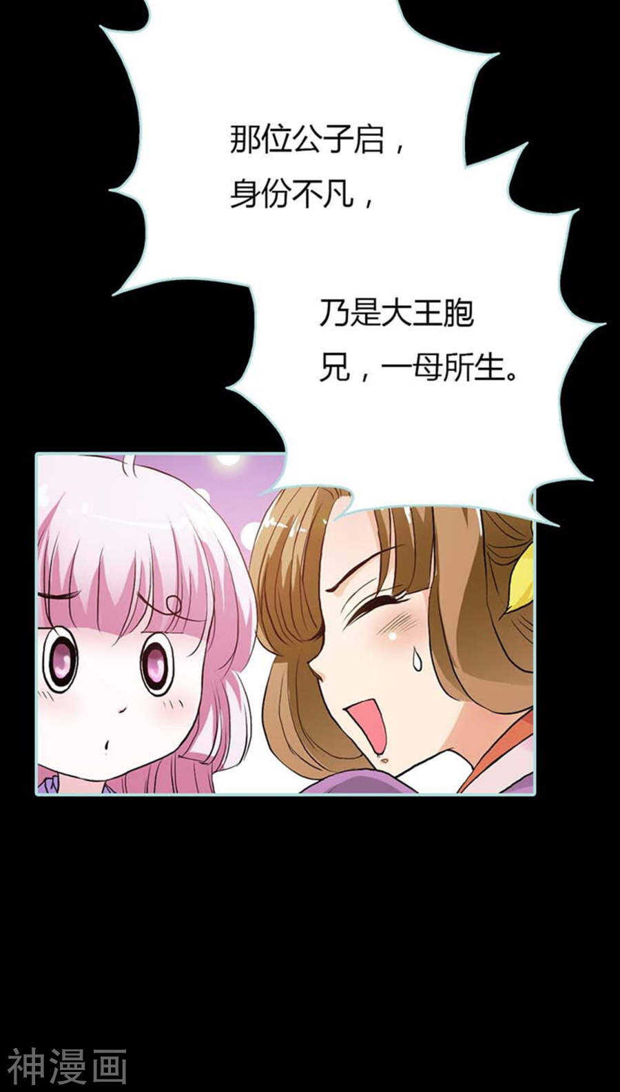 第15话  洗白白，等着我-第15话