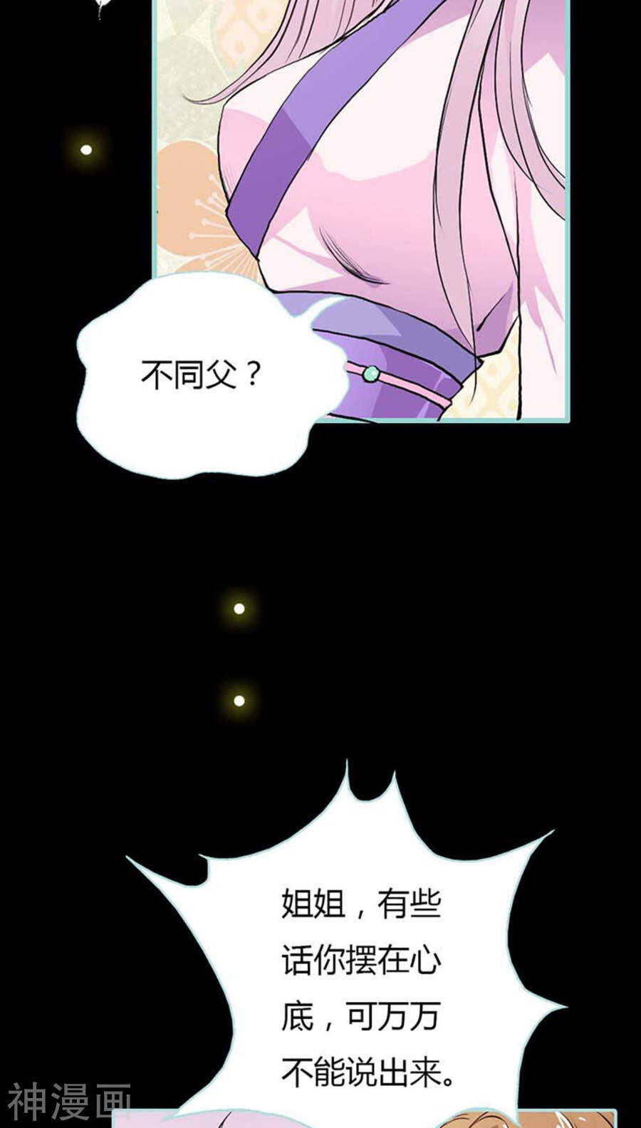 第15话  洗白白，等着我-第15话