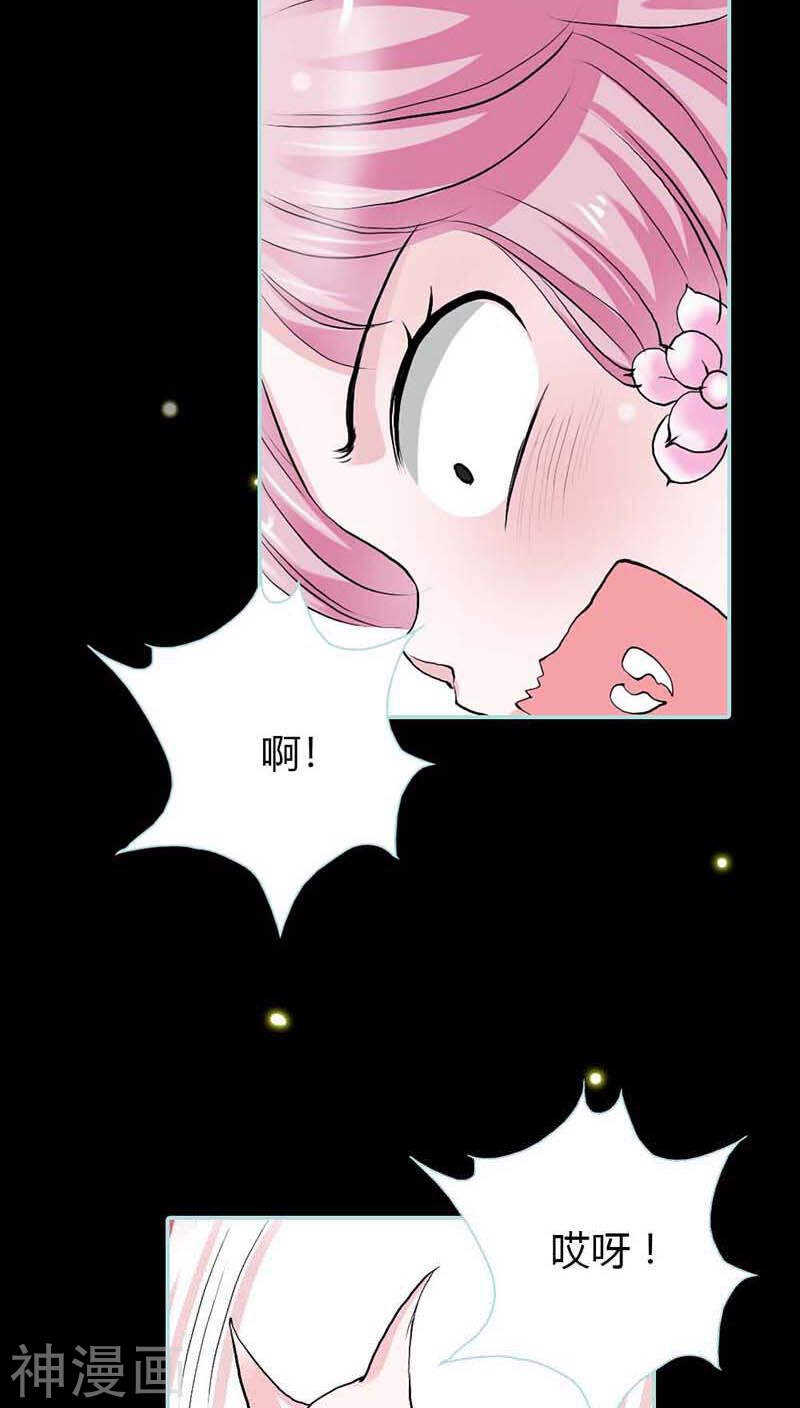 第17话  大王，来休息吧-第17话