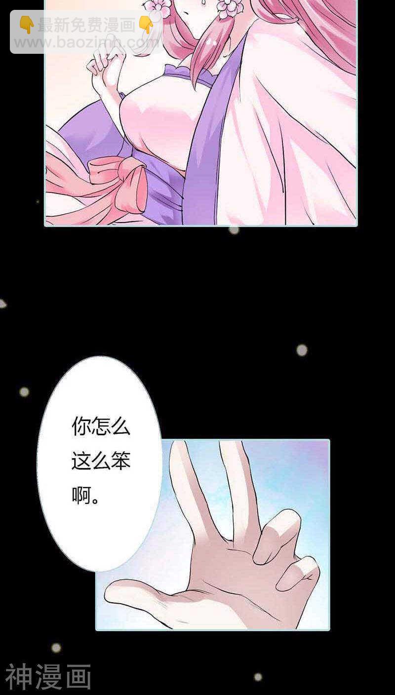 第17话  大王，来休息吧-第17话