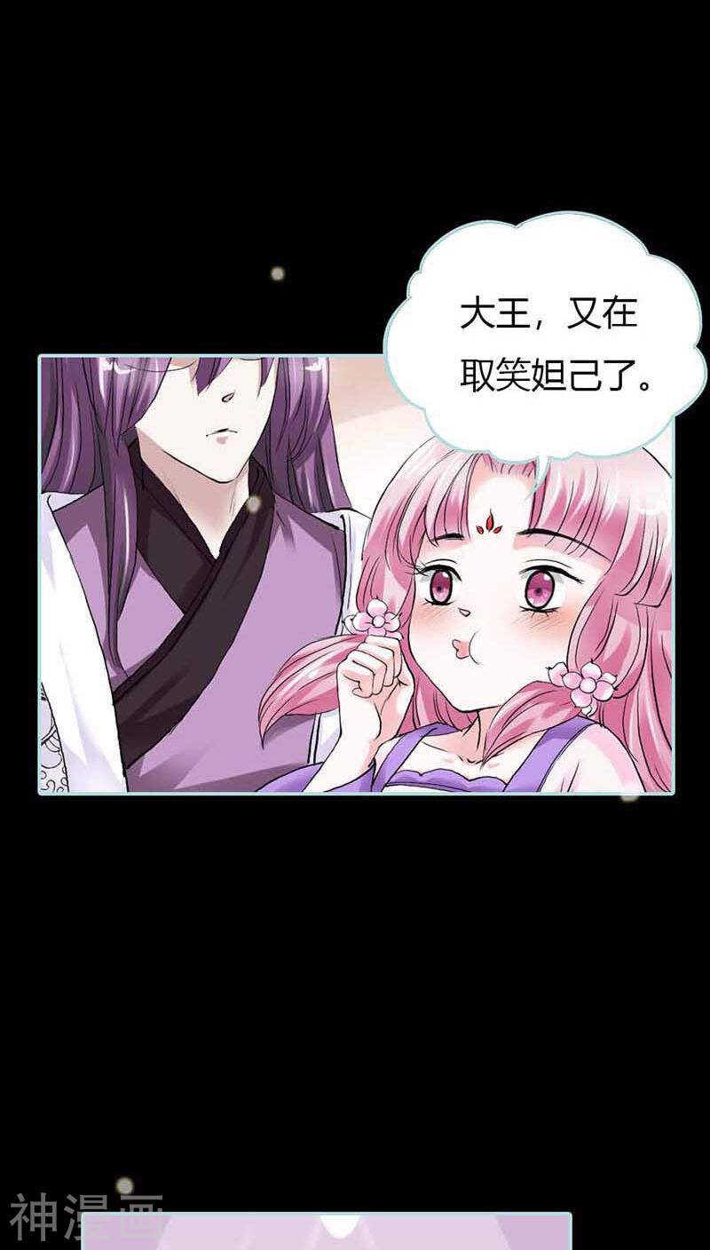 第17话  大王，来休息吧-第17话