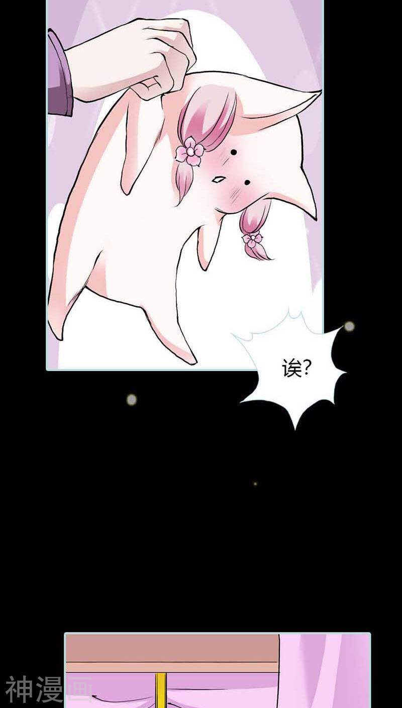 第17话  大王，来休息吧-第17话