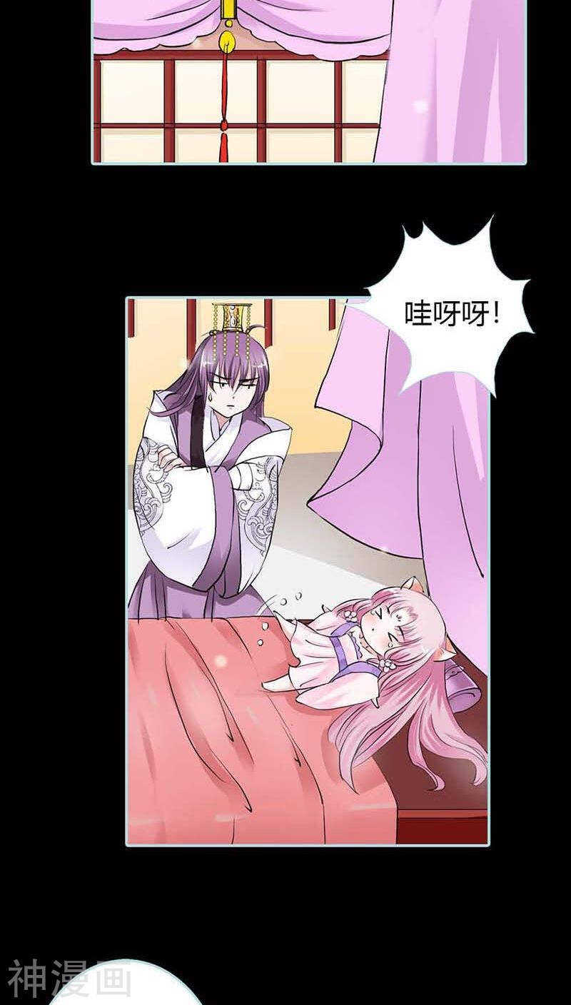 第17话  大王，来休息吧-第17话