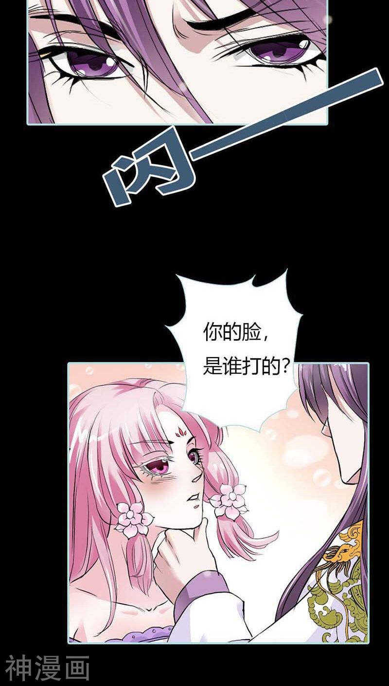 第17话  大王，来休息吧-第17话