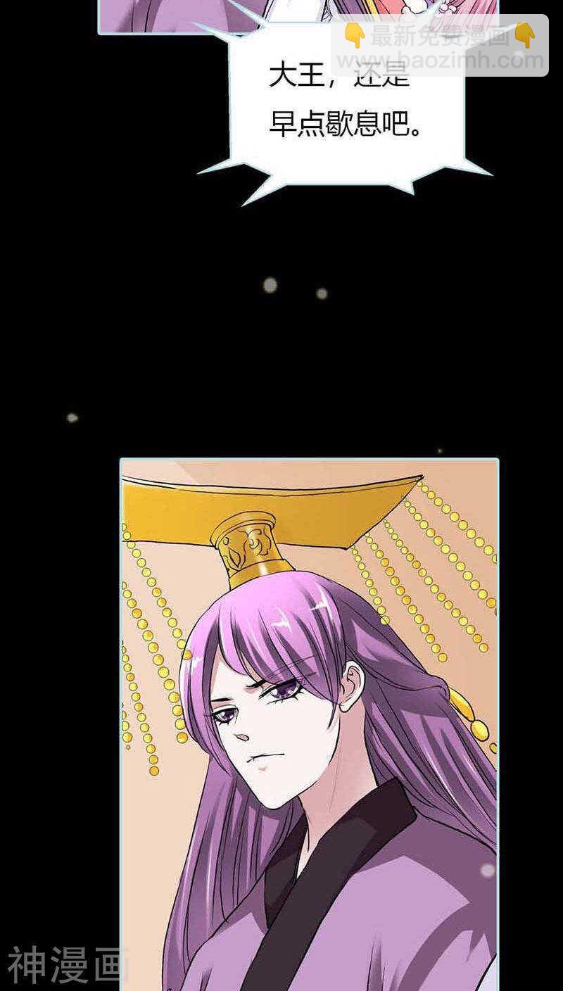 第17话  大王，来休息吧-第17话