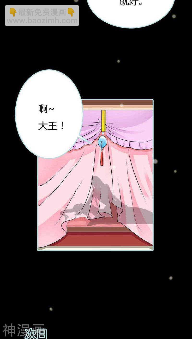 第17话  大王，来休息吧-第17话