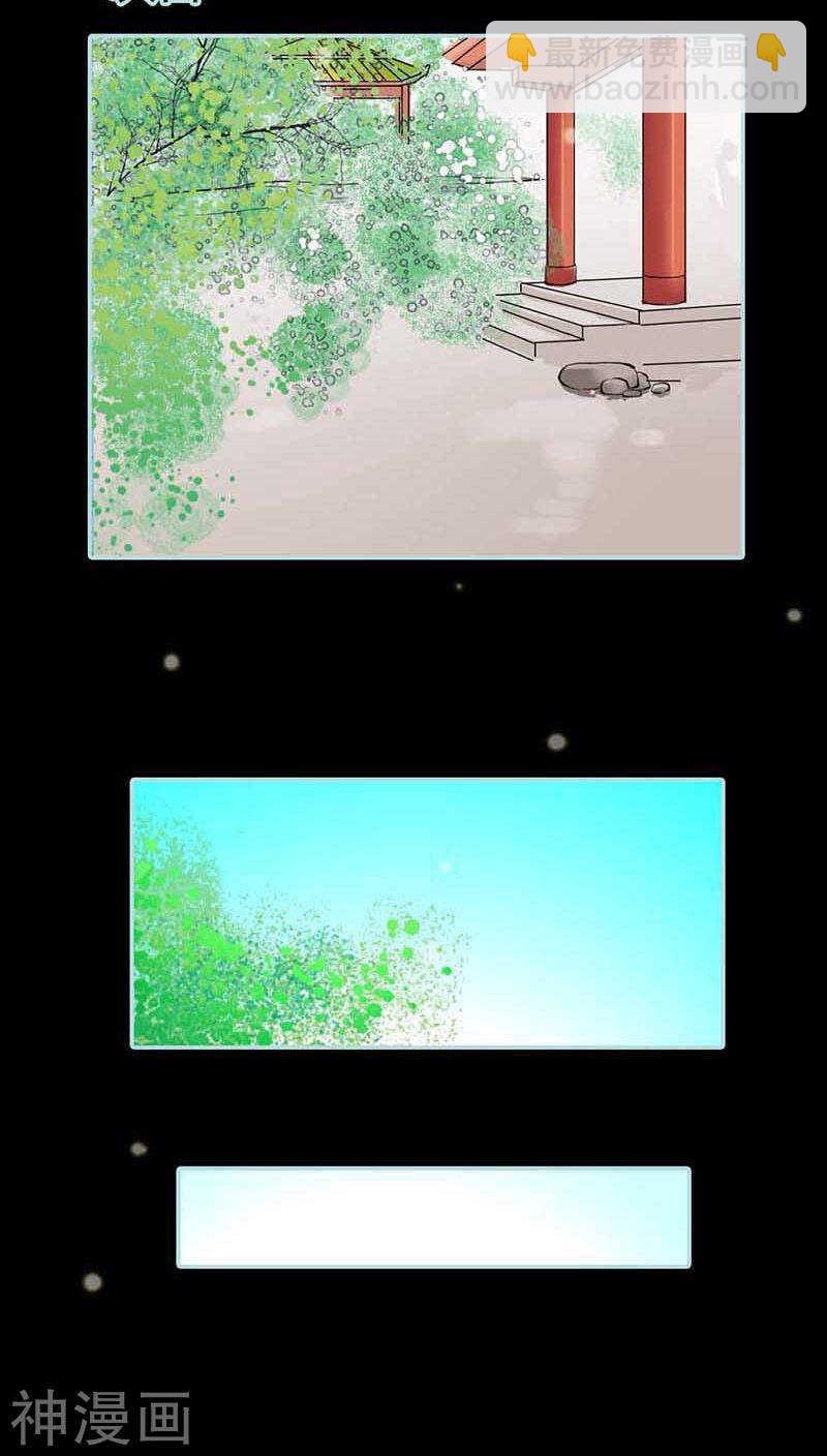 第17话  大王，来休息吧-第17话