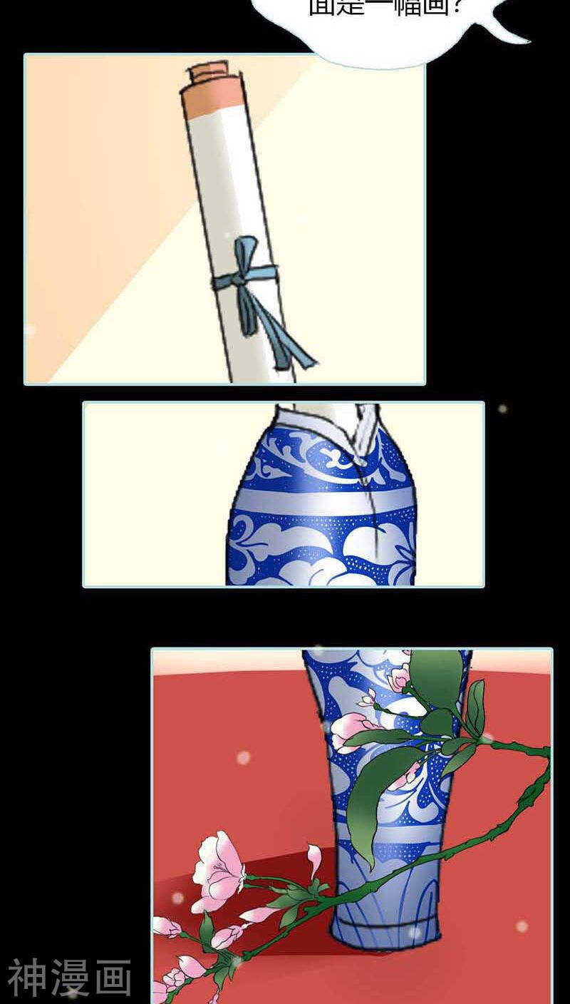 第17话  大王，来休息吧-第17话