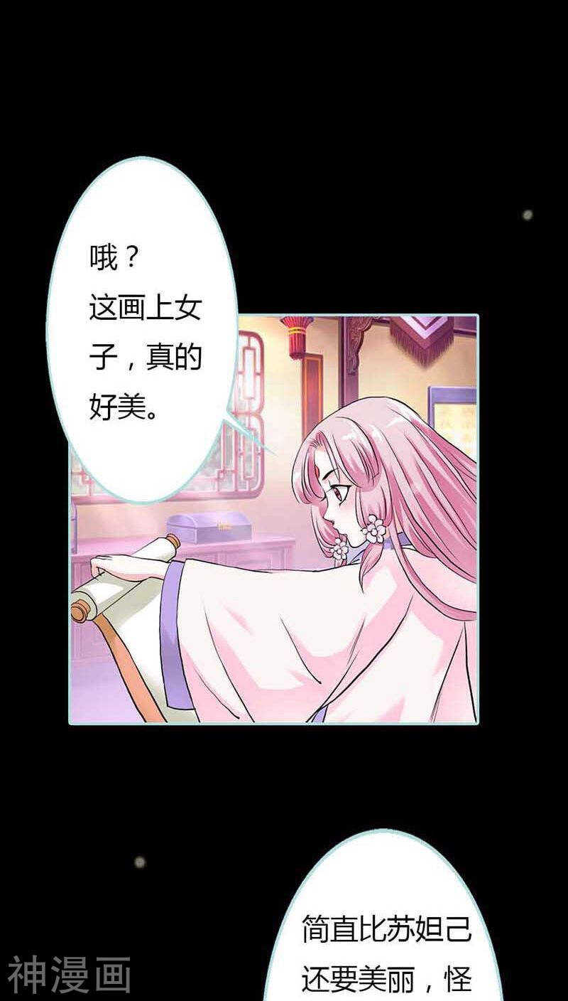 第17话  大王，来休息吧-第17话