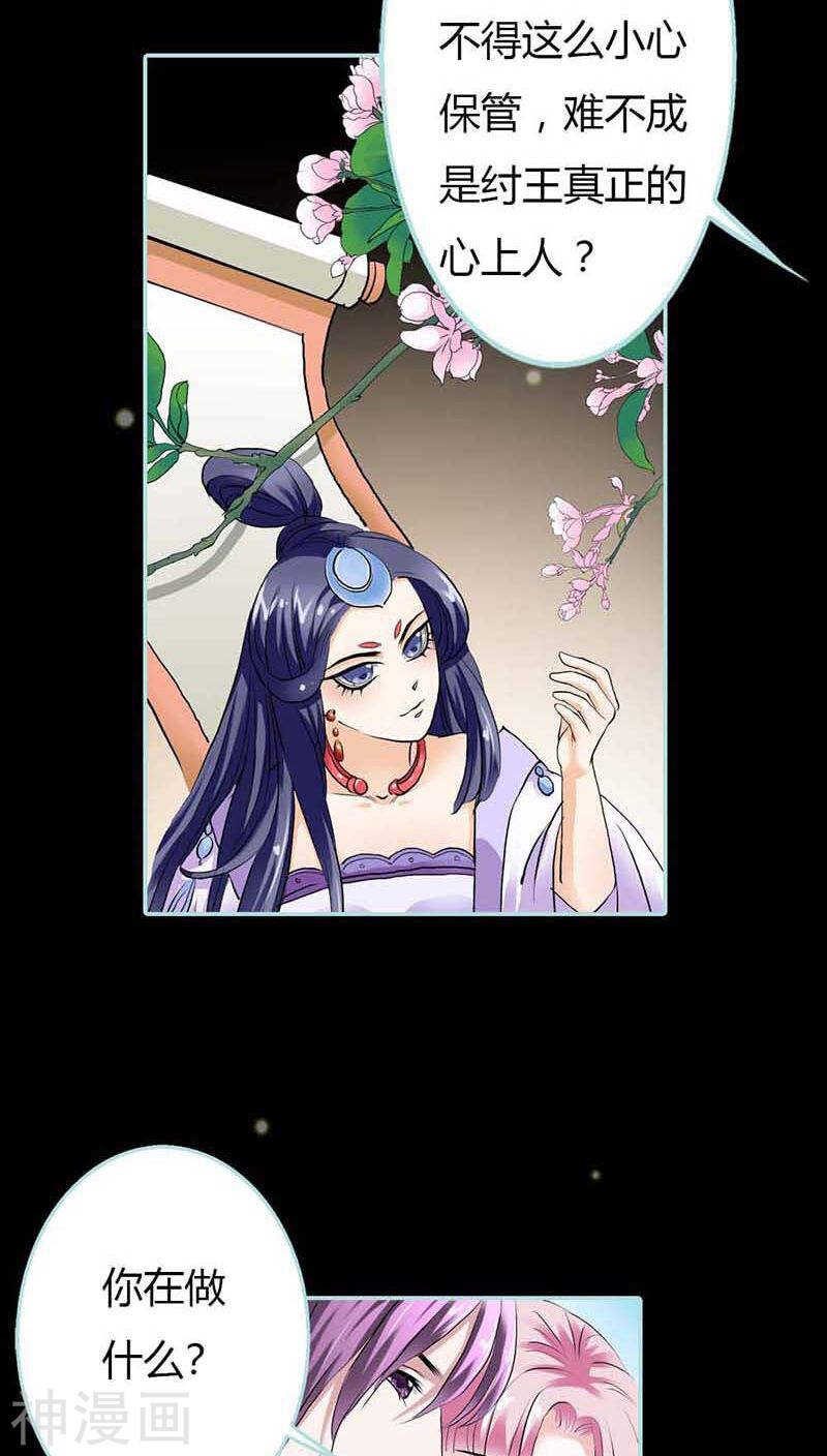 第17话  大王，来休息吧-第17话