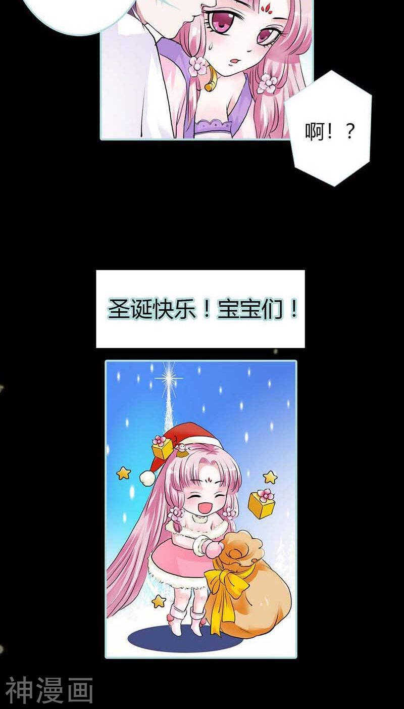 第17话  大王，来休息吧-第17话