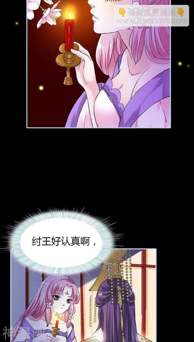 第17话  大王，来休息吧-第17话