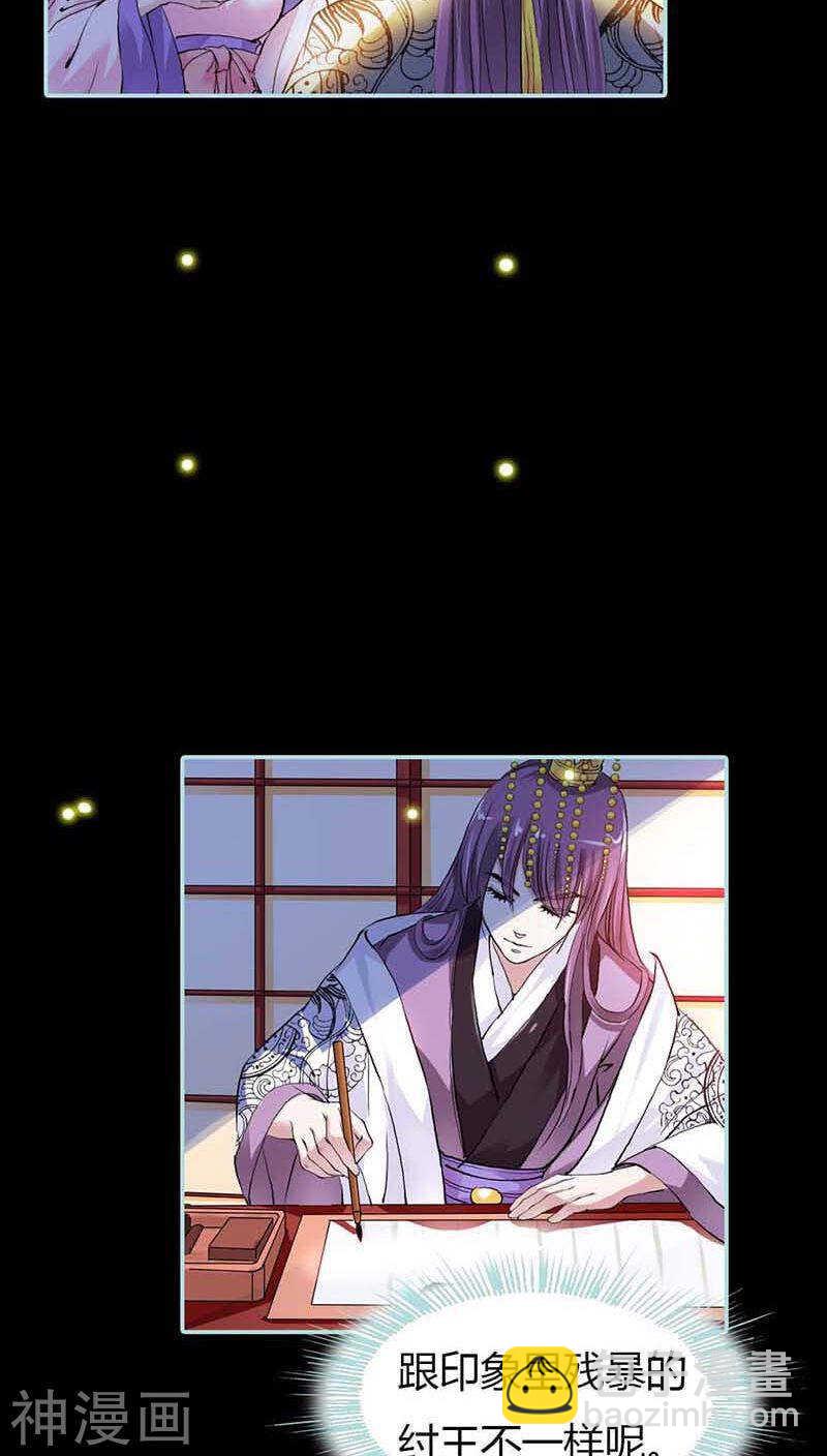 第17话  大王，来休息吧-第17话